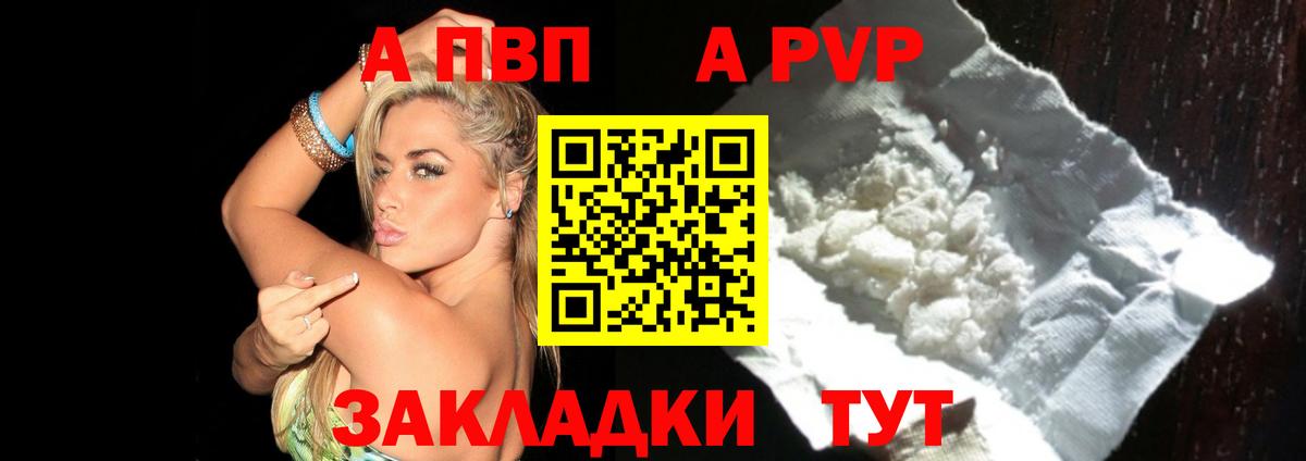 A PVP VHQ  Вход с VPN  Гусь-Хрустальный  Alfa_PVP Crystall 