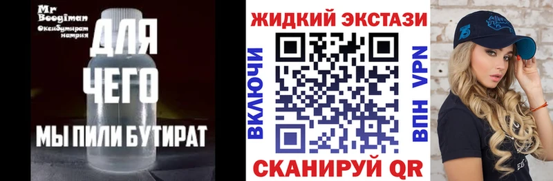 БУТИРАТ 99%  Гусь-Хрустальный 