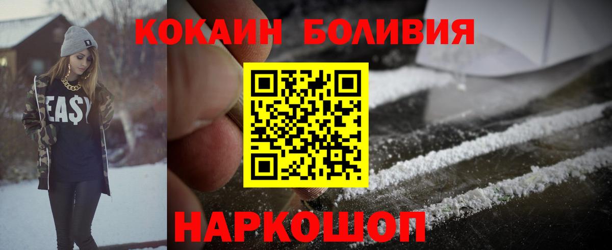 КОКАИН Боливия  Кокаин VHQ  Вход с VPN  закладки  Гусь-Хрустальный  COCAIN 