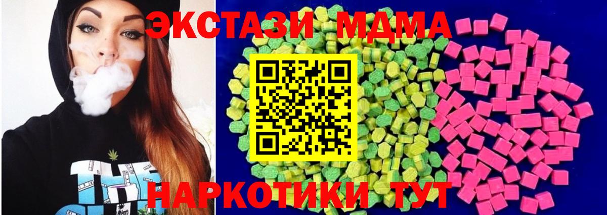 Ecstasy  это телеграм  Вход с VPN  Ecstasy бентли  Гусь-Хрустальный  Ecstasy VHQ 