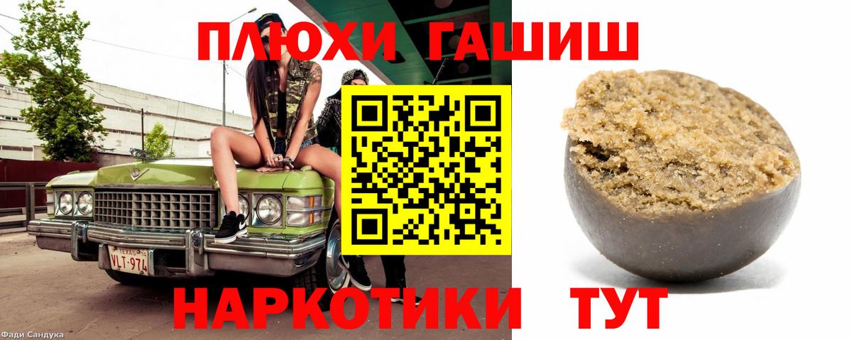 Гашиш 40% ТГК  Гашиш  Гусь-Хрустальный  Вход с VPN  Гашиш убойный 