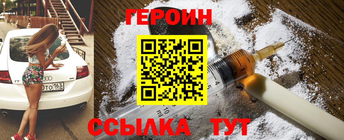 Гусь-Хрустальный  Героин хмурый  Вход с VPN 
