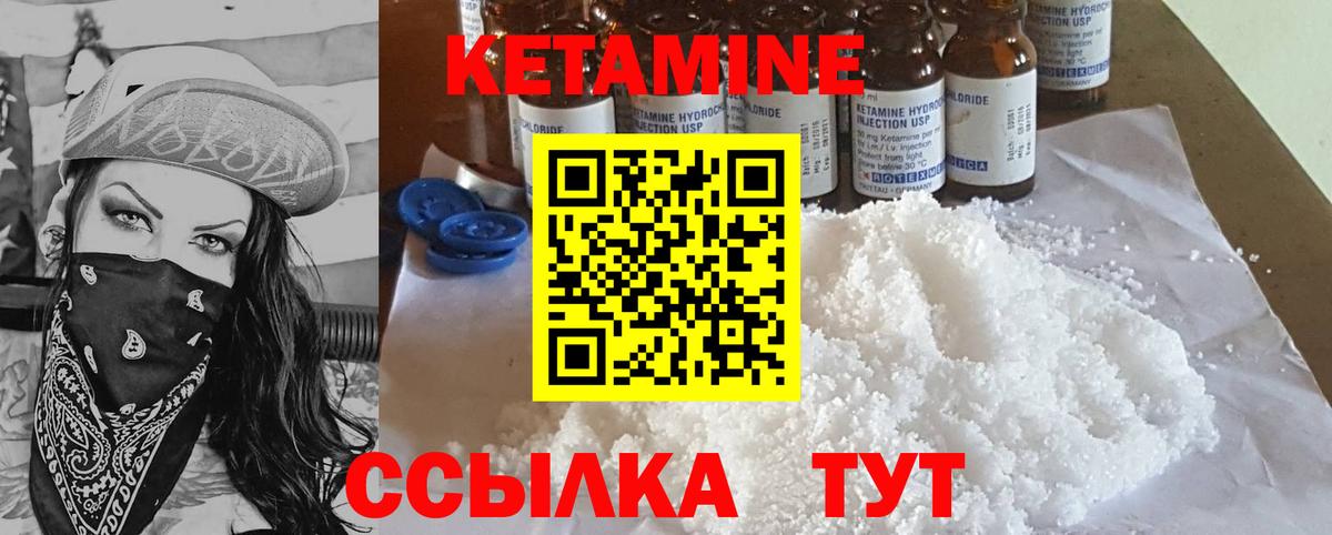 Кетамин VHQ  Вход с VPN  Гусь-Хрустальный  КЕТАМИН ketamine 