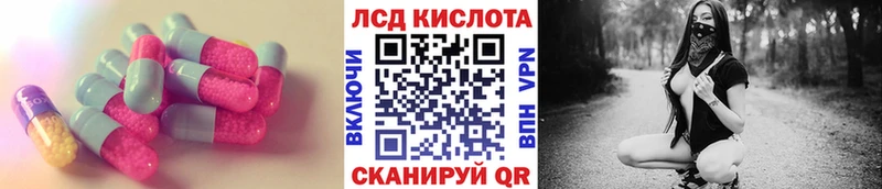Лсд 25 экстази кислота  Гусь-Хрустальный 