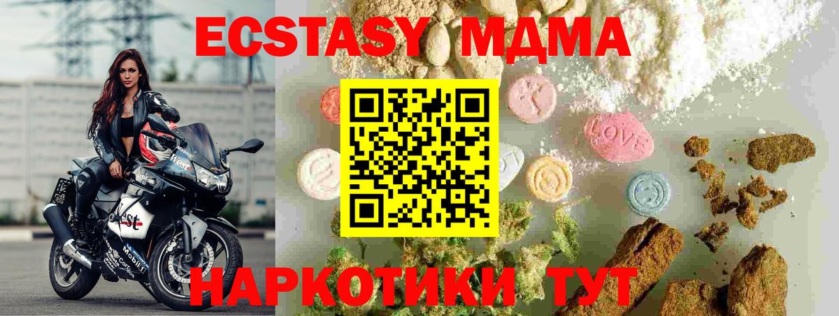 Гусь-Хрустальный  MDMA кристаллы  МДМА VHQ  Вход с VPN 