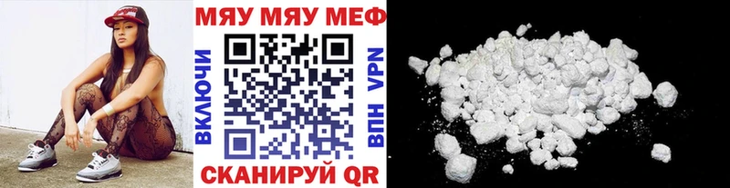 Меф мяу мяу мука Гусь-Хрустальный