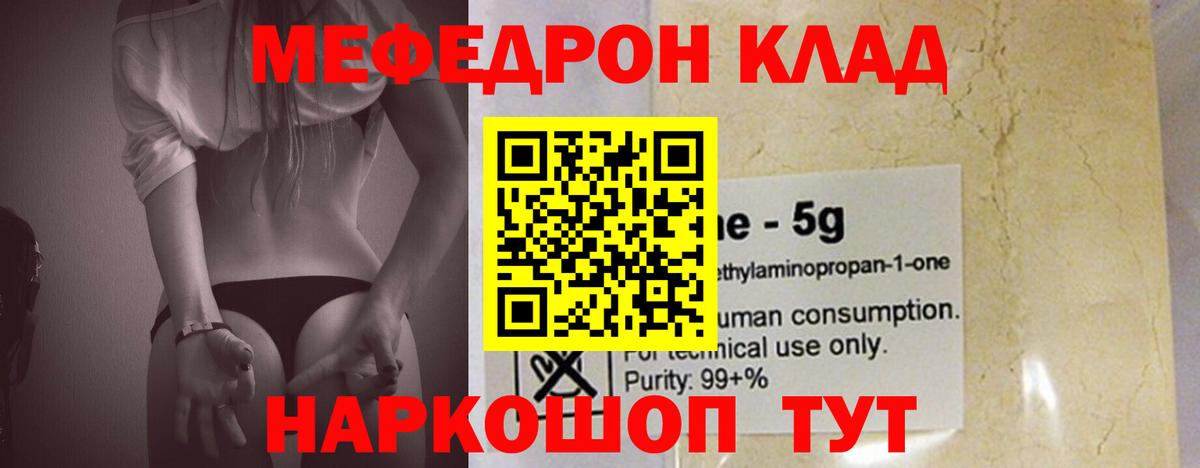 Меф мяу мяу кристаллы Гусь-Хрустальный