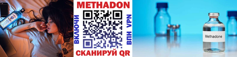 МЕТАДОН кристалл MEGA ONION Гусь-Хрустальный купить наркотики цена