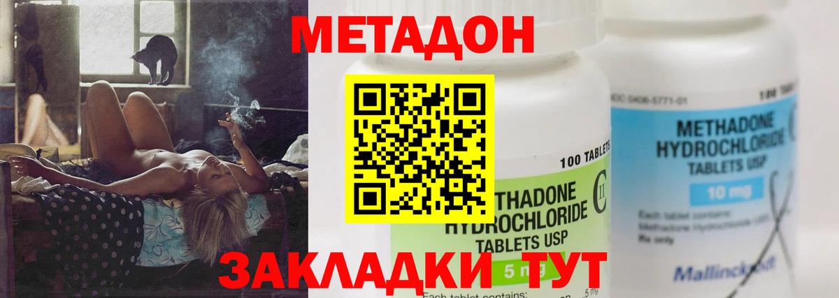 кракен зеркало  Метадон VHQ  Гусь-Хрустальный  Вход с VPN  Метадон мёд 