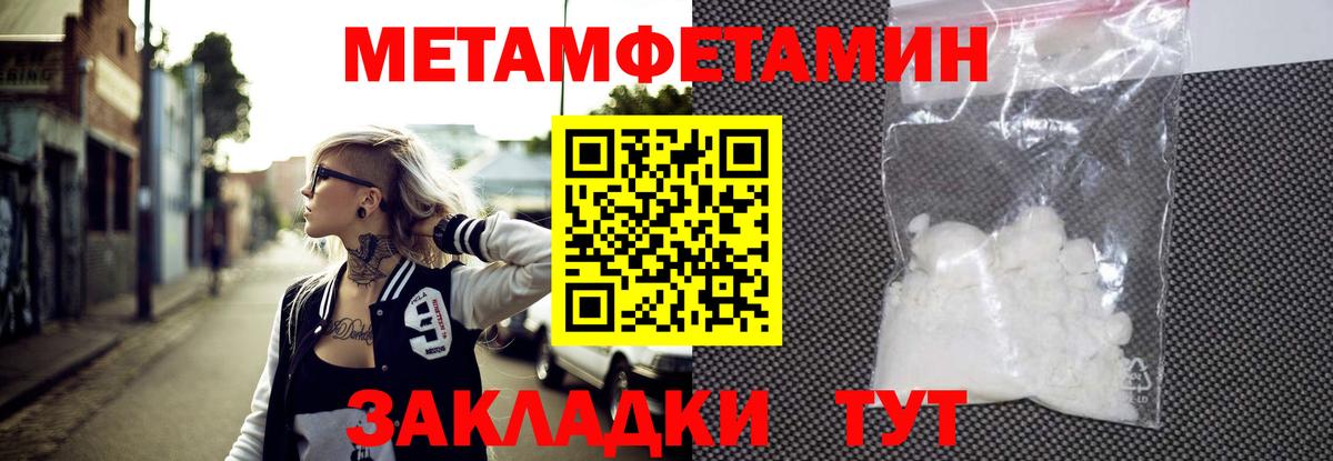 МЕТАМФЕТАМИН Декстрометамфетамин 99.9% Гусь-Хрустальный