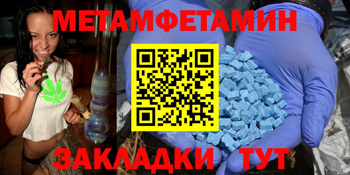 Гусь-Хрустальный  Метамфетамин винт  Вход с VPN 