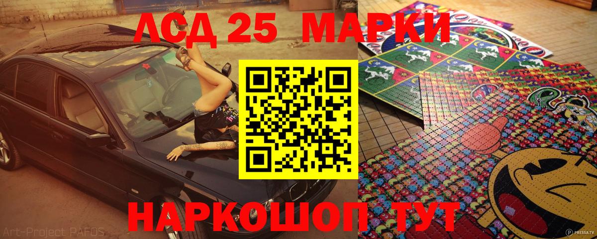 Наркотические марки 1500мкг Гусь-Хрустальный