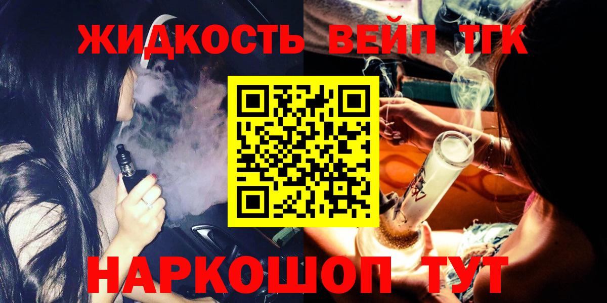продажа наркотиков  ТГК концентрат  omg сайт  Гусь-Хрустальный  Вход с VPN 
